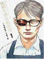 漫画改编《墨线之城》海报