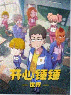 欧美动漫《纸鸢纪元》海报